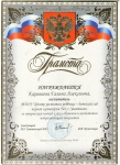 грамота
